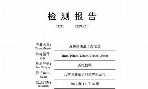 汽车零件检测设备_汽车零部件检测报告