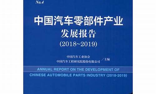 中国汽车零部件产业基地_中国汽车零部件制