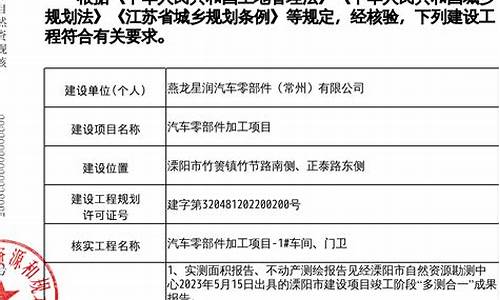 常州最大的汽车零部件厂_常州汽车零部件公司有哪些