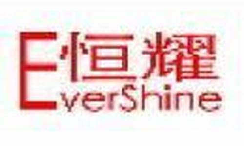 安徽恒耀建筑工程有限公司_芜湖恒耀汽车零