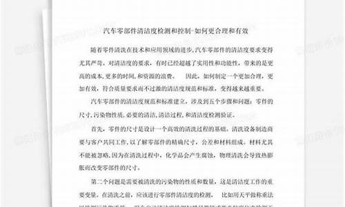 汽车零部件清洁度检测设备_汽车零件清洁度