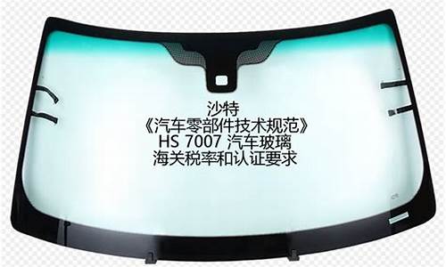 汽车零部件技术_汽车零部件技术开发