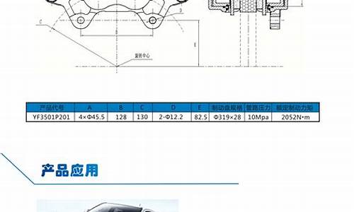 元丰汽车零部件_元丰汽车零部件有限公司上市